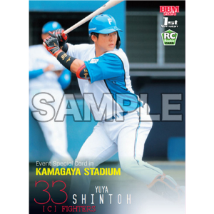 進藤勇也選手 #33