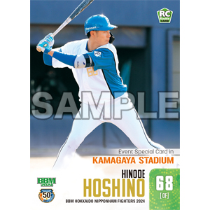 星野ひので選手 #68