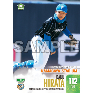 平田大樹選手 #112