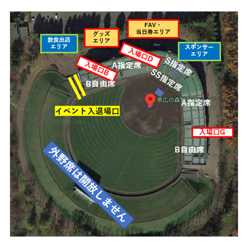 帯広の森野球場