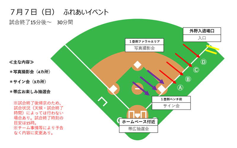 帯広ふれあいイベント