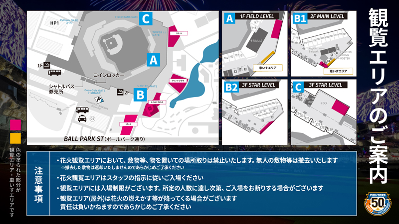 観覧エリア画像