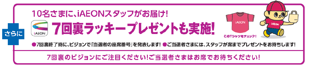 ラッキープレゼント