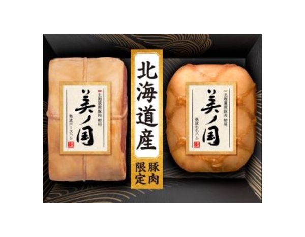 北海道 プレミアム 美ノ国 UKH-55