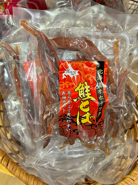 鮭とば