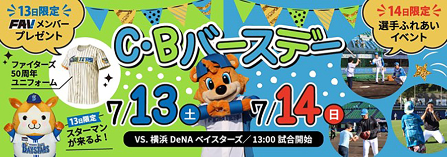 C・Bバースデーバナー