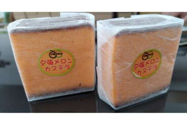夕張市「夕張メロンカステラ」