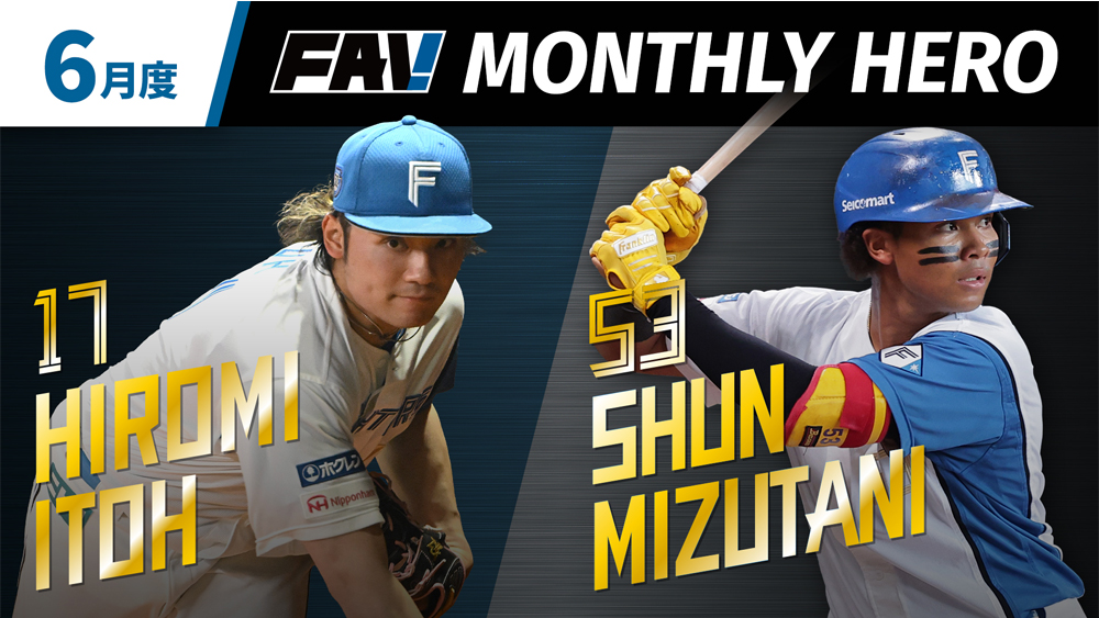 6月度「FAV MONTHLY HERO」