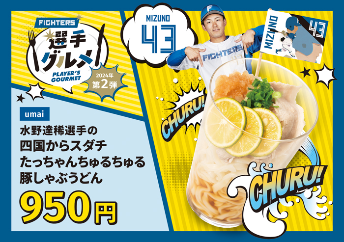 豚しゃぶうどん