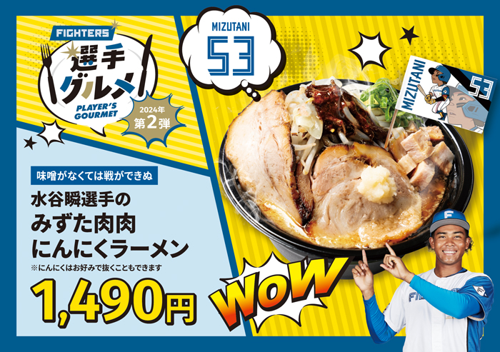 にんにくラーメン