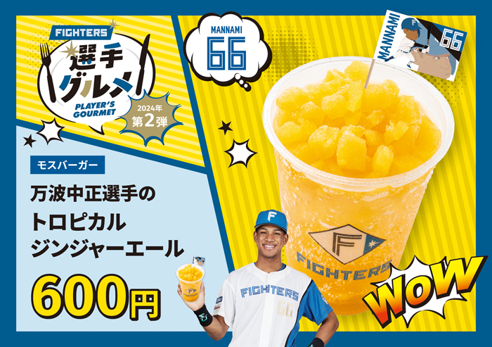 ジンジャーエール