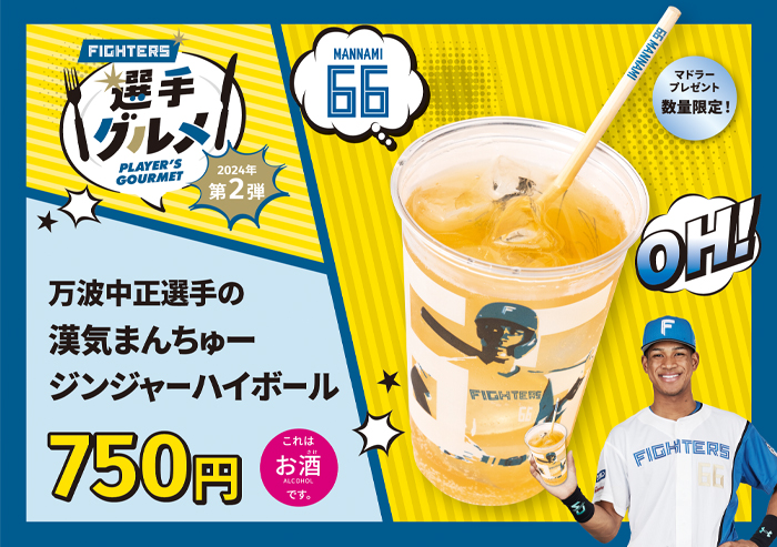 ジンジャーハイボール