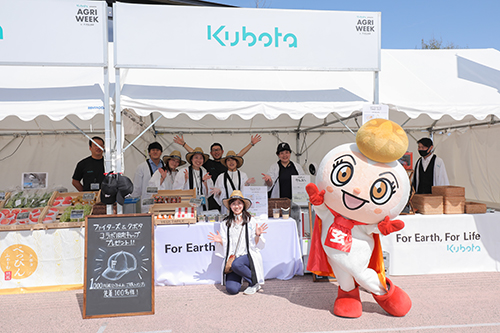 株式会社クボタ