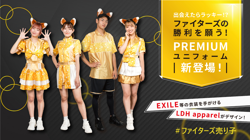 ビールの売り子がLDH apparelデザインユニフォーム着用