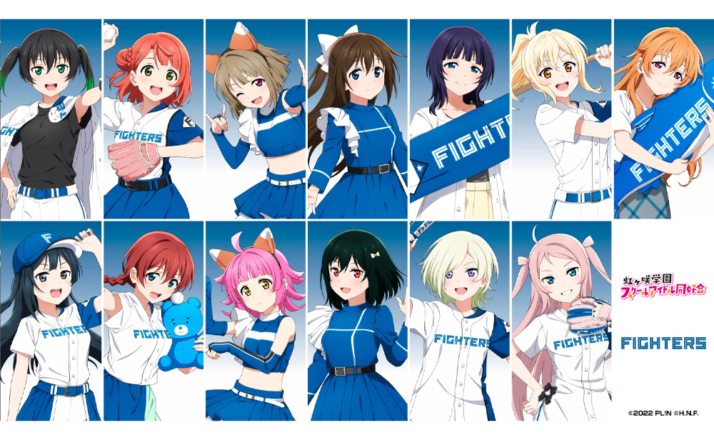 ラブライブ パ・リーグ ファイターズ コラボ 応援タオル Liella