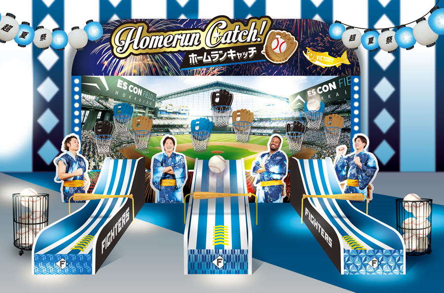 ファイターズおとな縁日