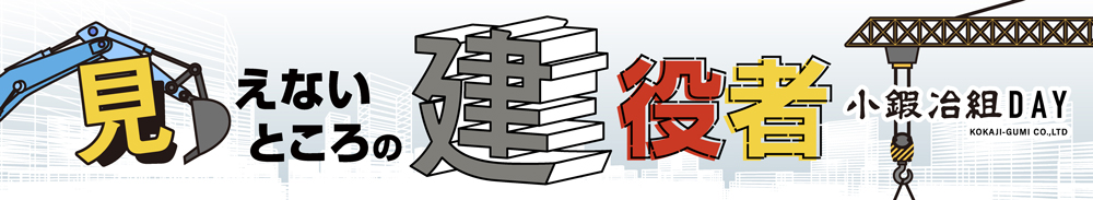 小鍛冶組DAY banner