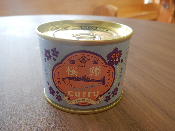 サクラマスカレー（辛口）