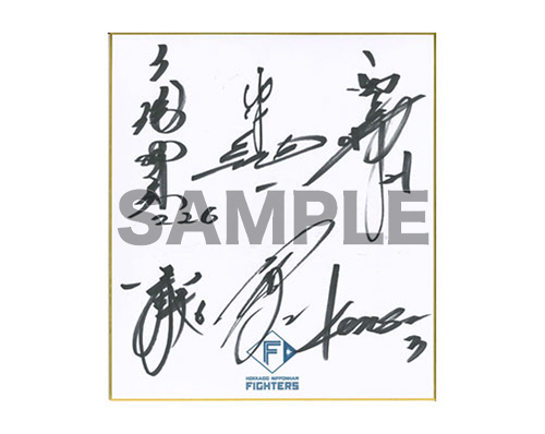 ファイターズレジェンドOB 6名連名サイン