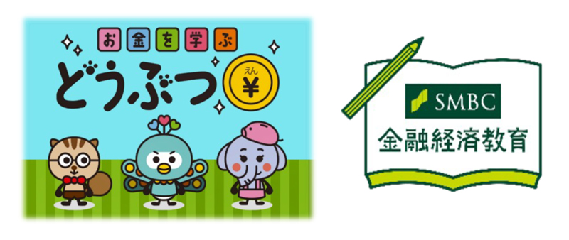 こども向け金融経済教育セミナー banner