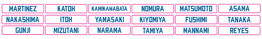 スポぬい 背ネームシール