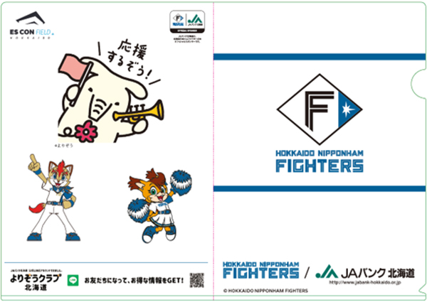 クリアファイル