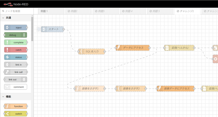 プログラミング体験教室01