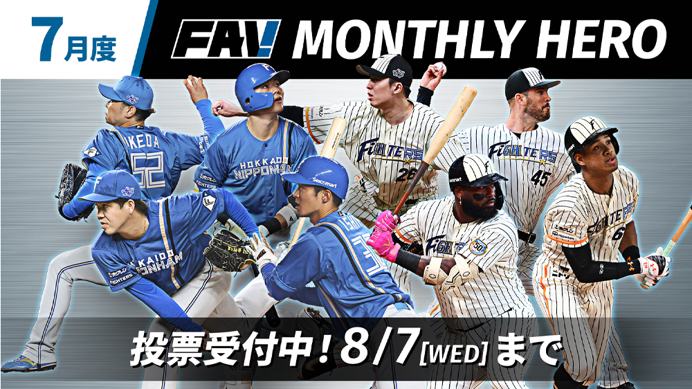 7月度「FAV MONTHLY HERO」