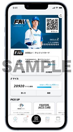 FAVデジタルカード