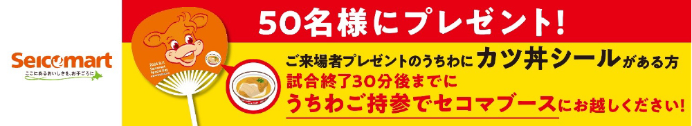 ラッキープレゼント