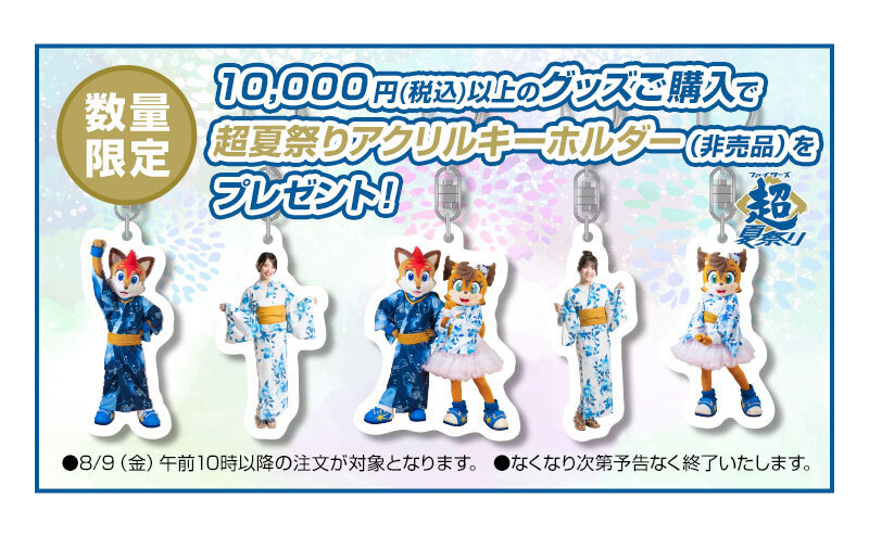 アクリルキーホルダー