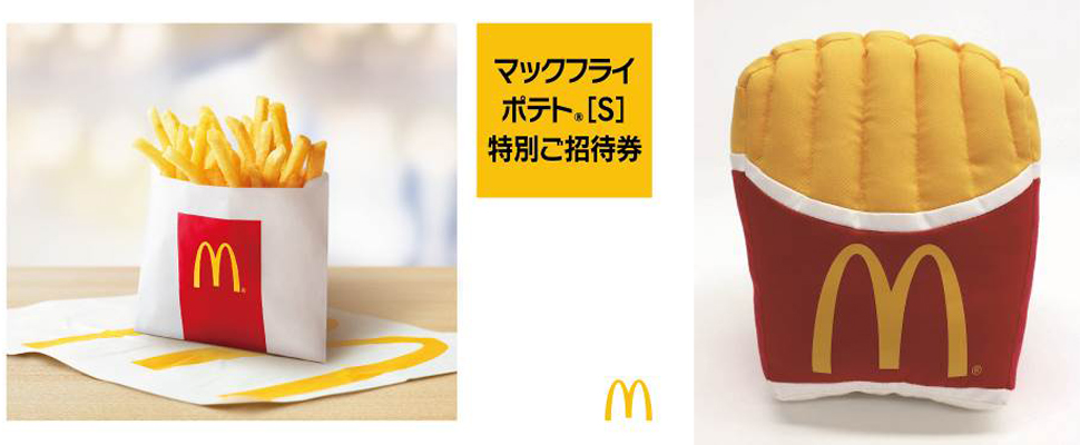 マックカード どこで買える マクドナルド株主優待券
