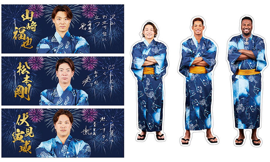 冷感フェイスタオル・超ファイターズ浴衣ステッカー