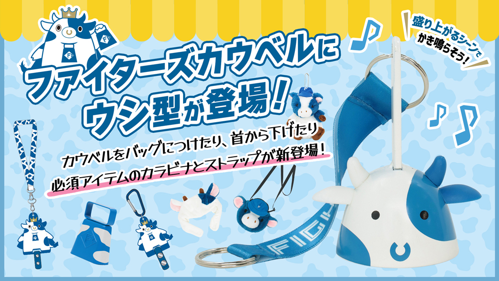fighters-ushi-shushu-24-05-