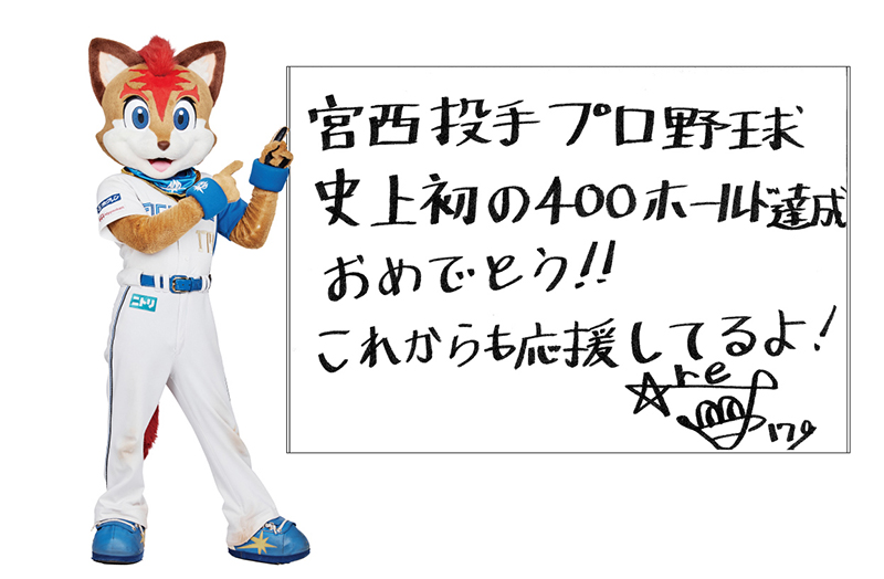 フレップの写真