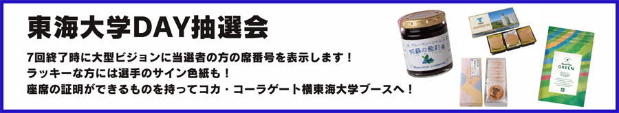 抽選会