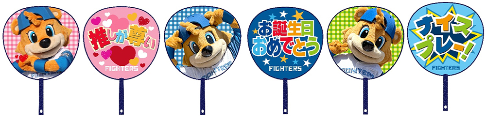 8/27(火)～9/1(日) エスコンフィールドで鎌スタグッズ販売！C・B