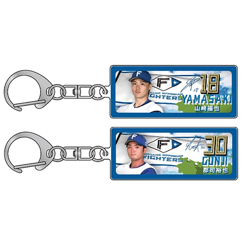 日本ハムファイターズ Keychains、ファイターズKeychains