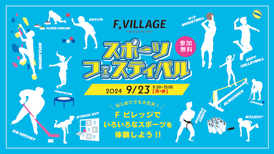 9月23日エスコンフィールド♪ 11/23(土・祝)「HOKKAIDO LIVE FIELD」開催！ | 北海道日本ハム