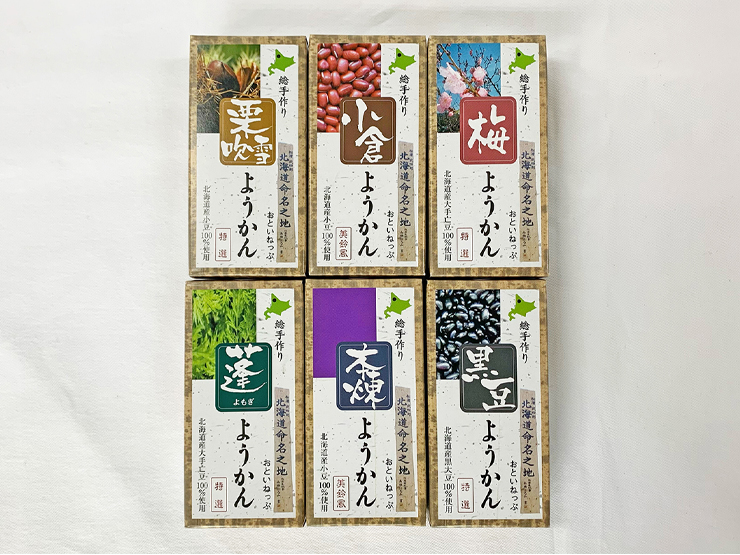 【非売品】風っこそうや手ぬぐい&音威子府駅入場券セット 非売品】風っこそうや手ぬぐい&音威子府駅入場券セット （うし