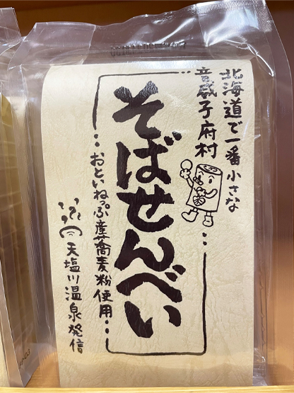 おとっきーせんべい