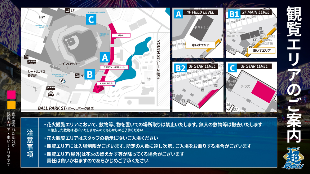 観覧エリア画像