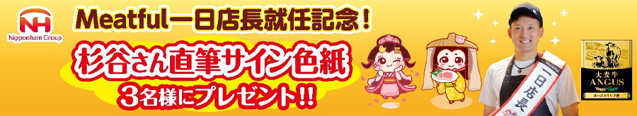 ラッキープレゼント