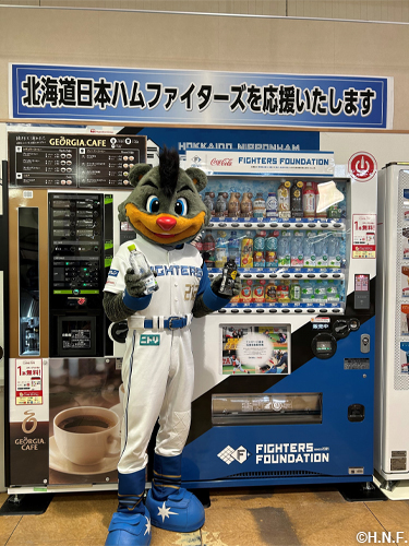 ファイターズ基金応援自動販売機04