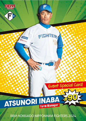 2024BBM プロ野球90周年 076 あり 北海道日本ハムファイターズ