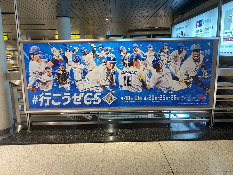 #行こうぜCS banner