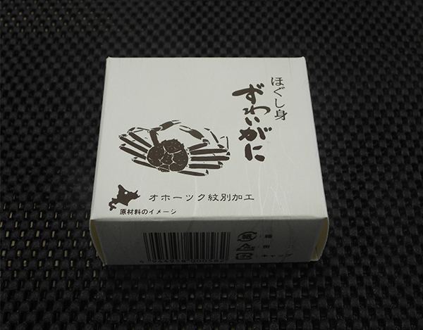 ほぐし身ずわいがに