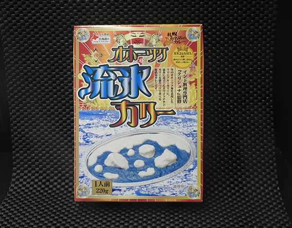 オホーツク流氷カリー