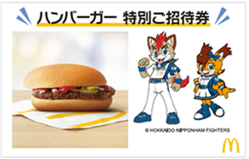 ラッキープレゼント当選賞品1