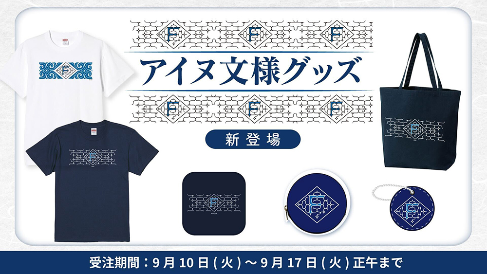 アイヌ文様デザイングッズ